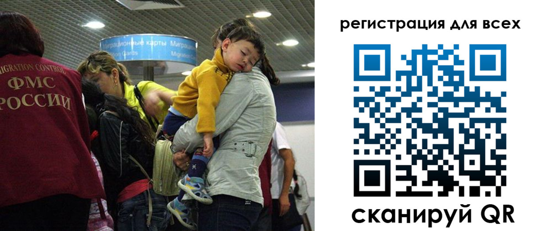 регистрация для школы в Бердске