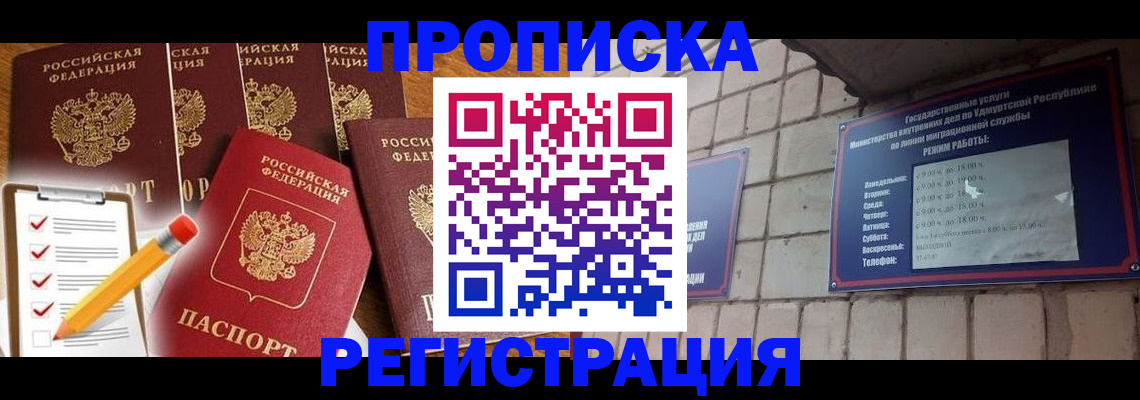 регистрация для дет. сада в Бердске